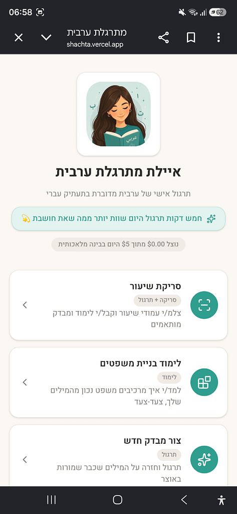 Screenshot_20260630_065814_Chrome